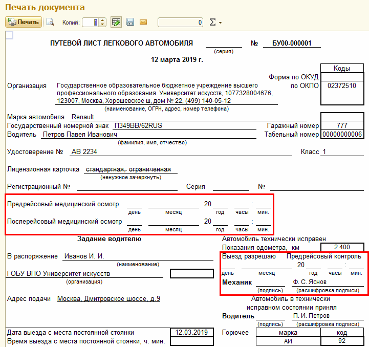 Приказ Минтранса РФ от 18.09.2008 № 152